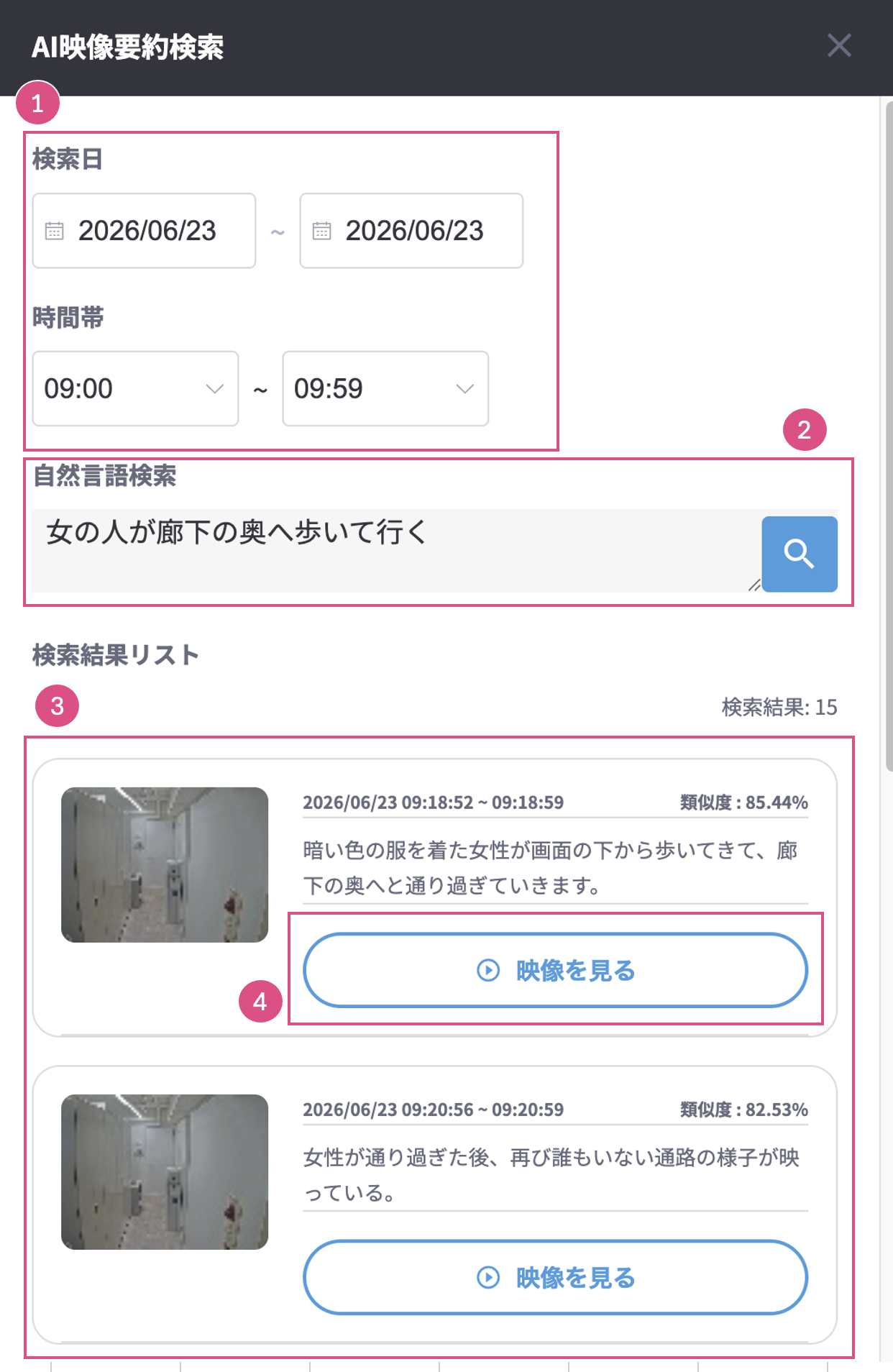 自然言語で映像を検索する